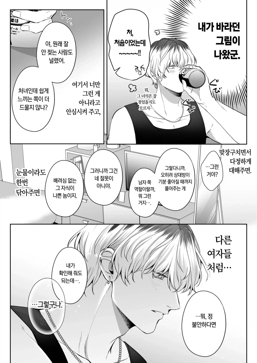 금태양이 작업하는 manhwa_13.webp