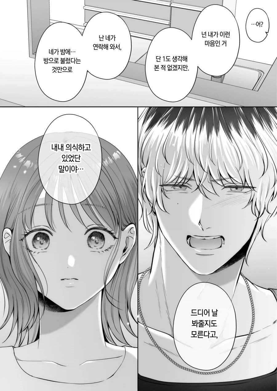 금태양이 작업하는 manhwa_17.webp