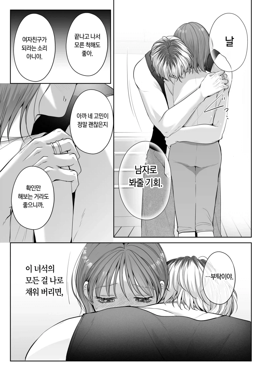 금태양이 작업하는 manhwa_18.webp