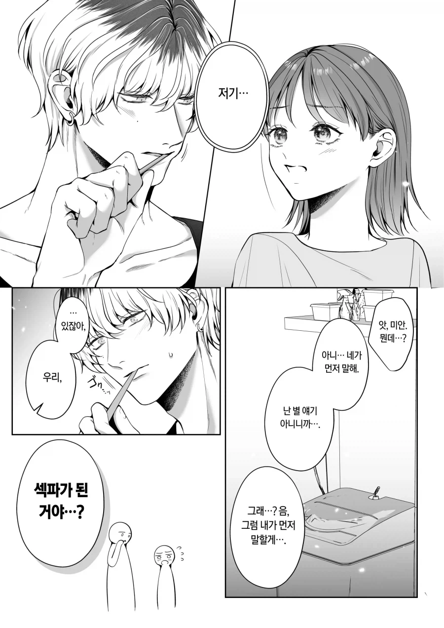 금태양이 작업하는 manhwa_20.webp