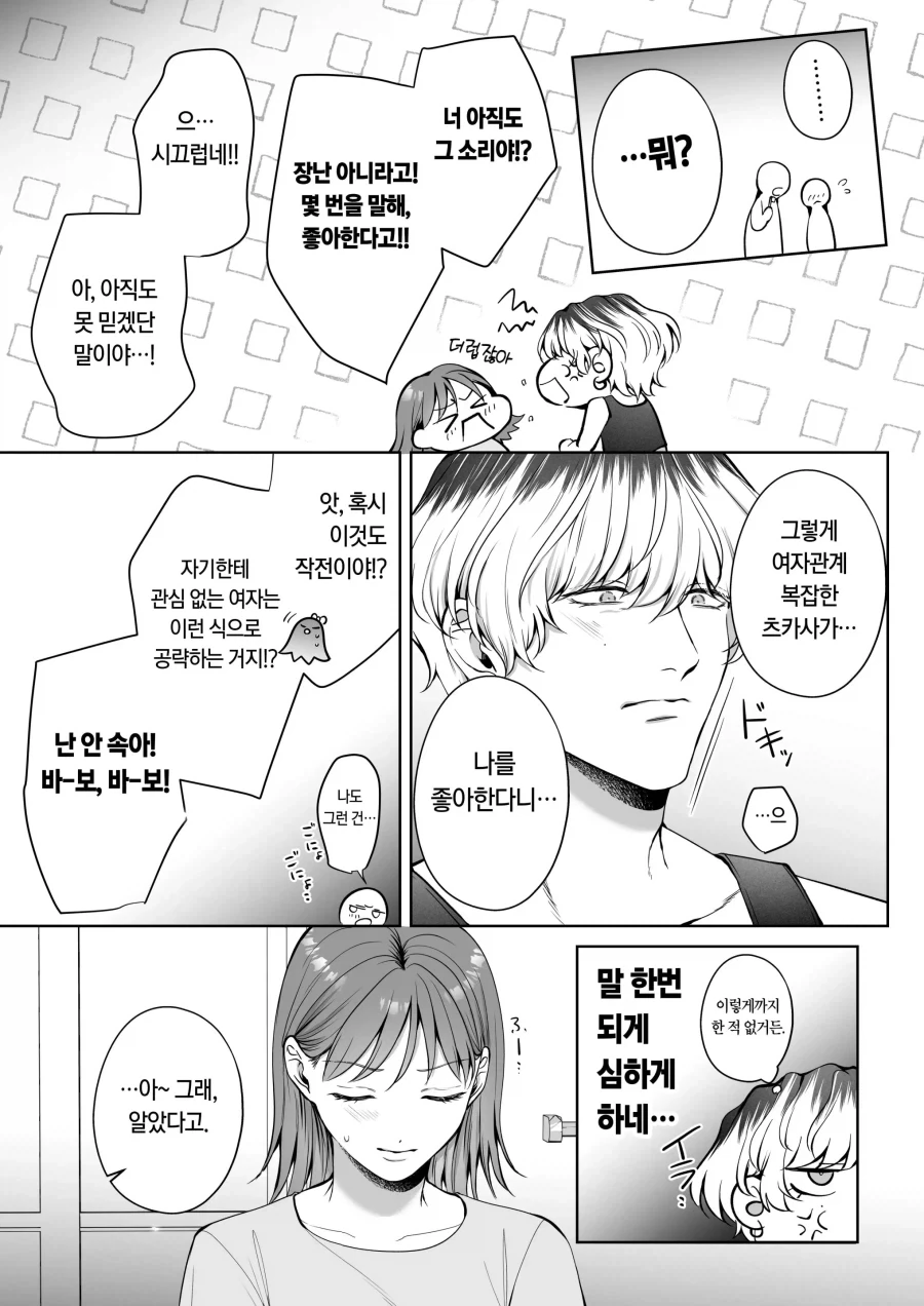금태양이 작업하는 manhwa_21.webp