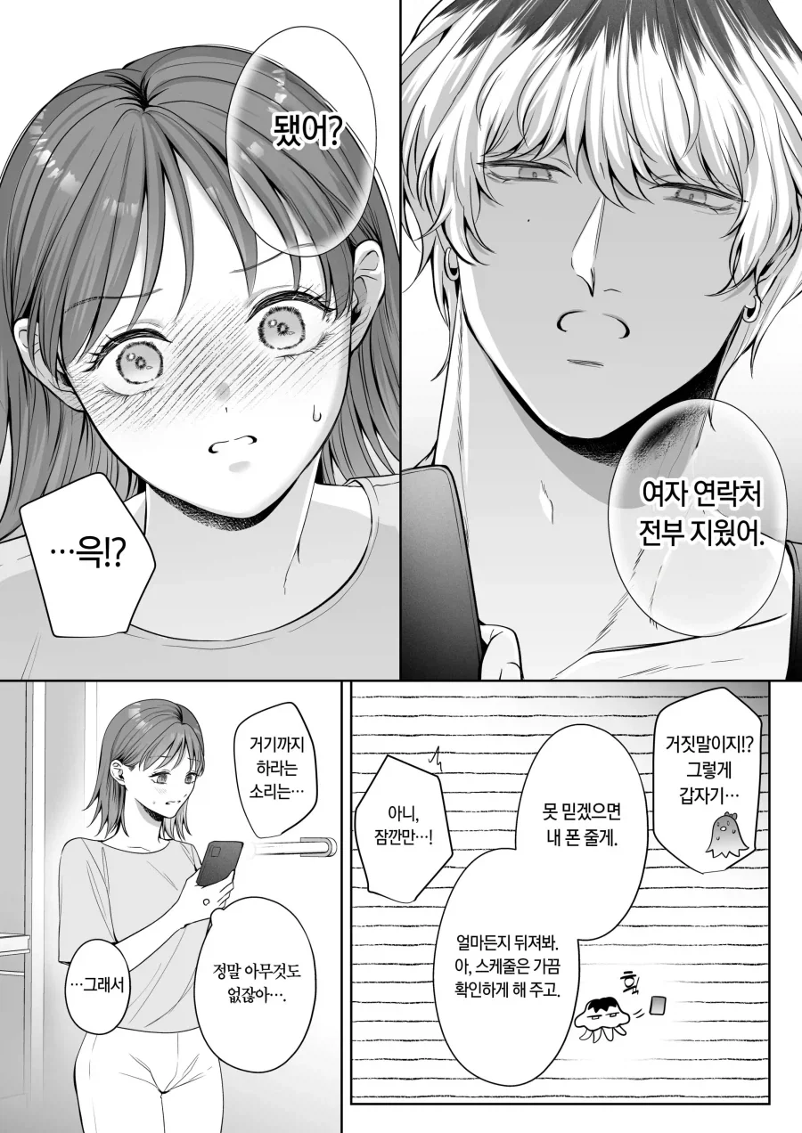 금태양이 작업하는 manhwa_23.webp