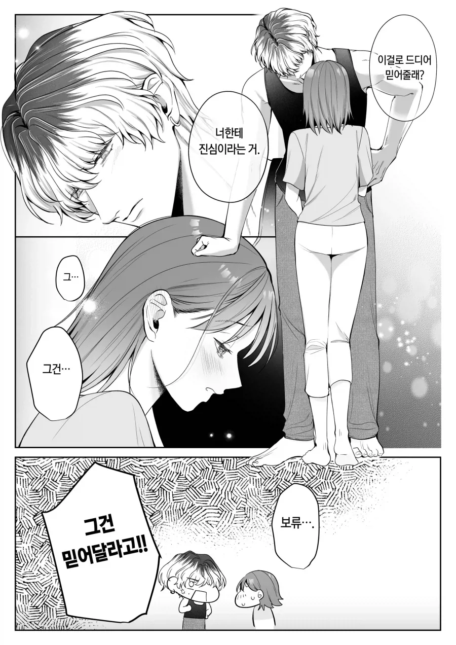 금태양이 작업하는 manhwa_24.webp