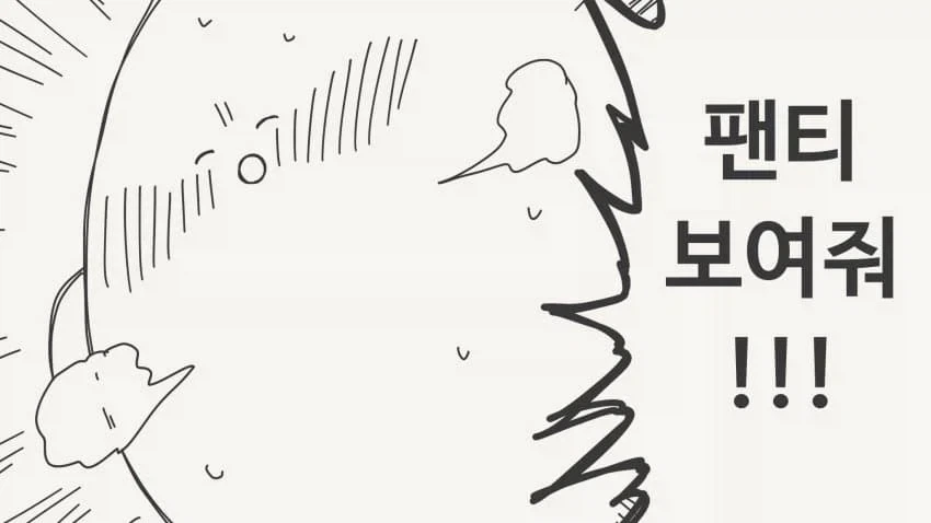 나를 좋아하게 되는 최면을 거는.manga_3.webp