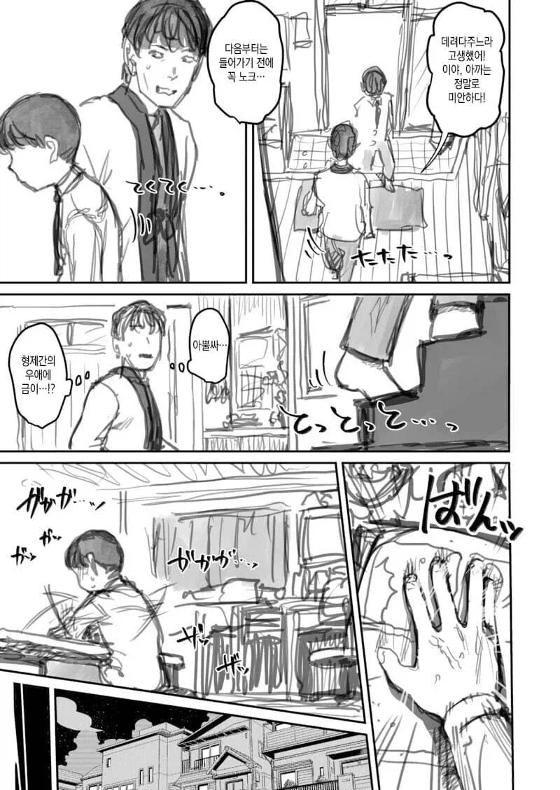 순애) 썸타는 반 여사친이 만화모델 되어주는.manhwa_15.webp