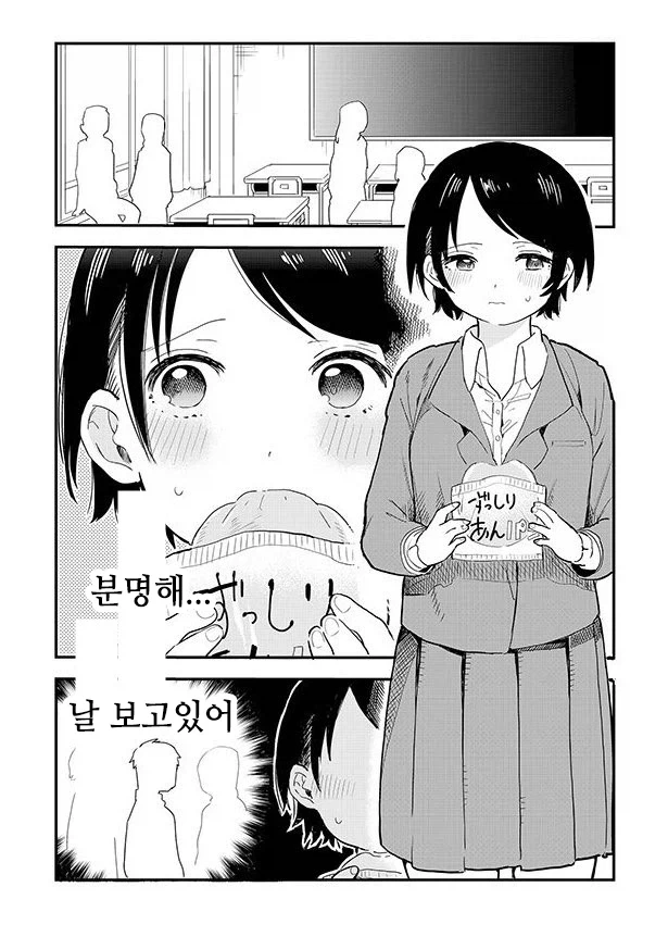 짝사랑 의식해서 다이어트 하는 여학생.manga_1.webp