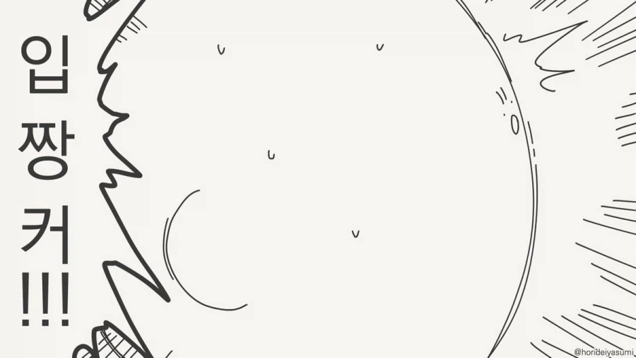 저기 그렇게 갑자기 메타발언을 하시면....manhwa_3.webp
