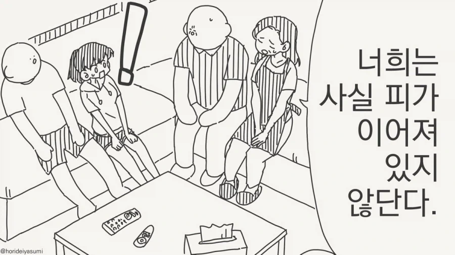 피만 안 이어져있으면 근친도 OK.manhwa_1.webp