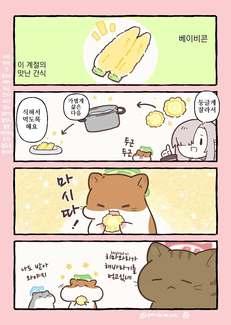 팔이 잘렸는데도 안심한 이유 이미지 6
