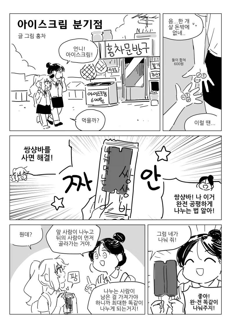 막장 만화 이미지 7