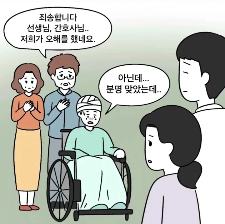 의사가 없을 때만 환자를 폭행하는 간호사.manga_6.webp