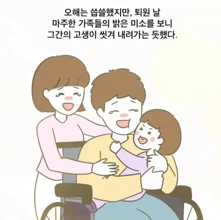의사가 없을 때만 환자를 폭행하는 간호사.manga_7.webp