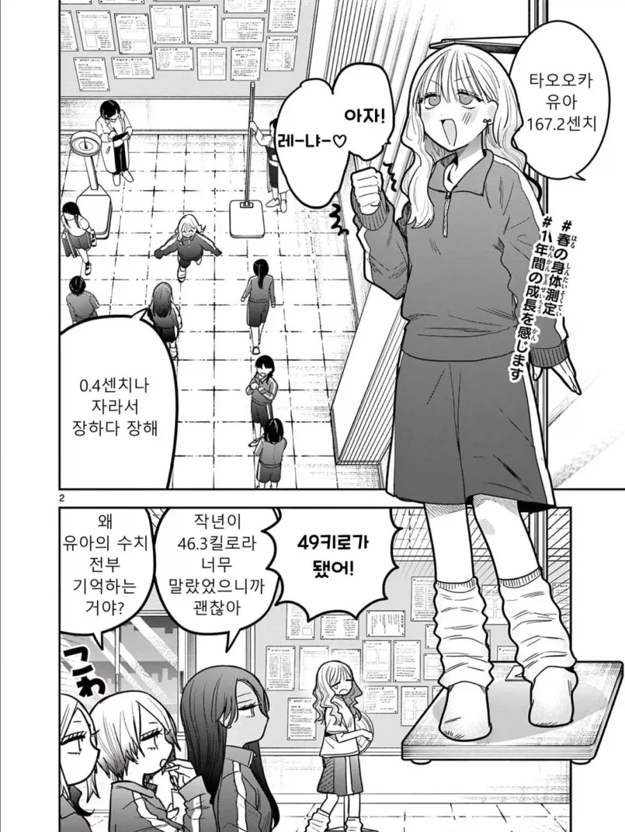 보빔 직전까지 가는 갸루 백합 만화.manga_1.webp