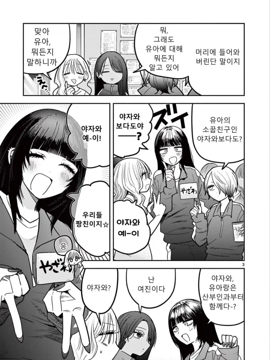 보빔 직전까지 가는 갸루 백합 만화.manga_2.webp