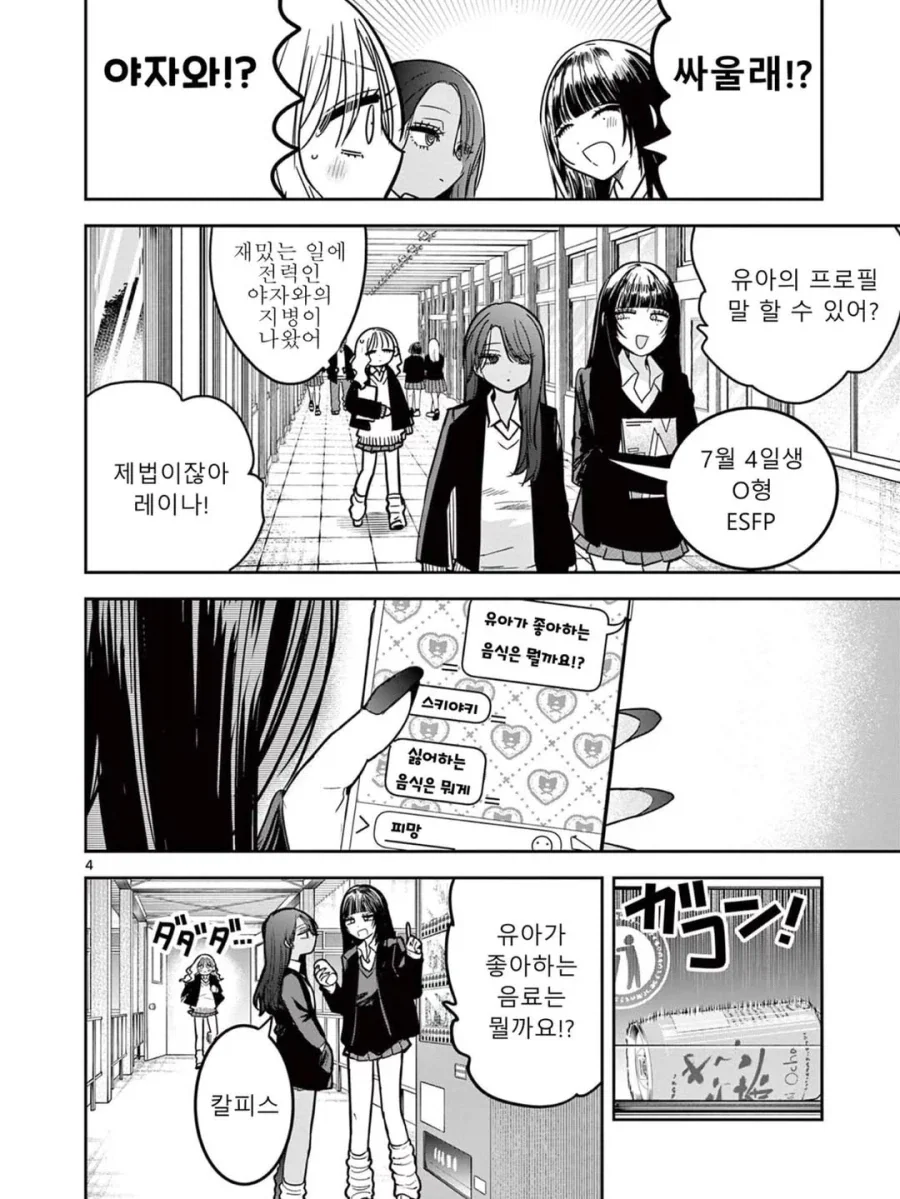 보빔 직전까지 가는 갸루 백합 만화.manga_3.webp