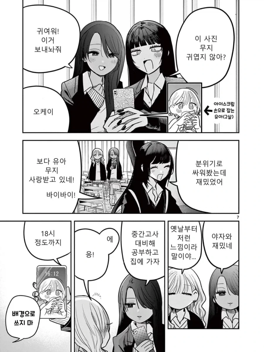 보빔 직전까지 가는 갸루 백합 만화.manga_6.webp