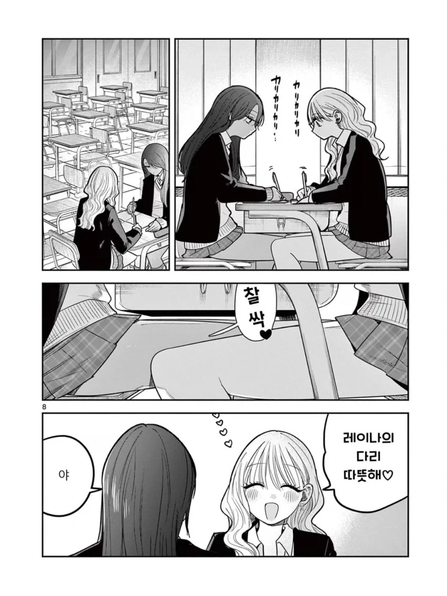보빔 직전까지 가는 갸루 백합 만화.manga_7.webp