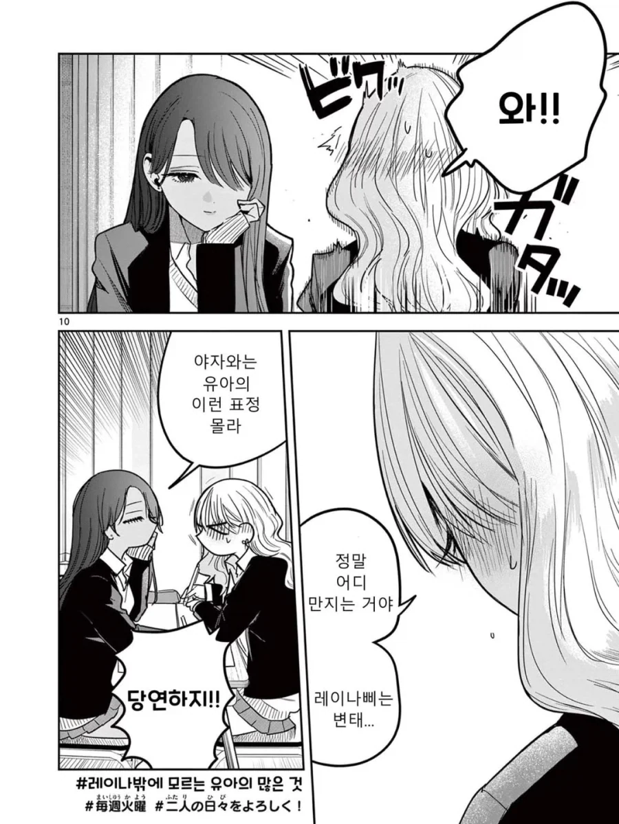 보빔 직전까지 가는 갸루 백합 만화.manga_9.webp