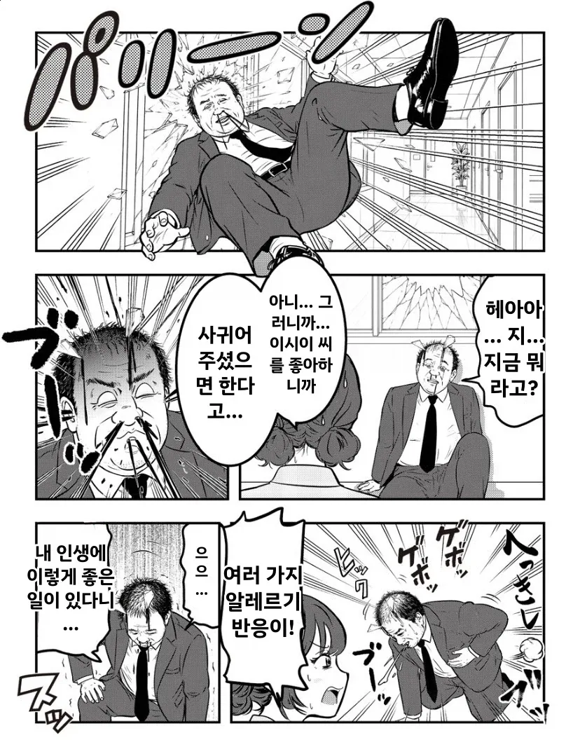 욕실에 폰두고 나온 동생 이미지 9
