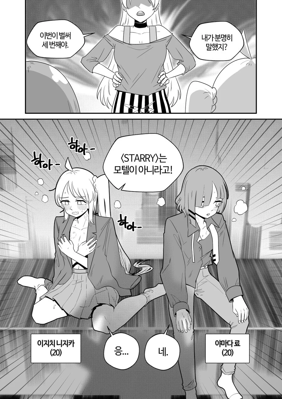 봇치) 키쿠리 향년 27세 짤의 원본 만화_2.png