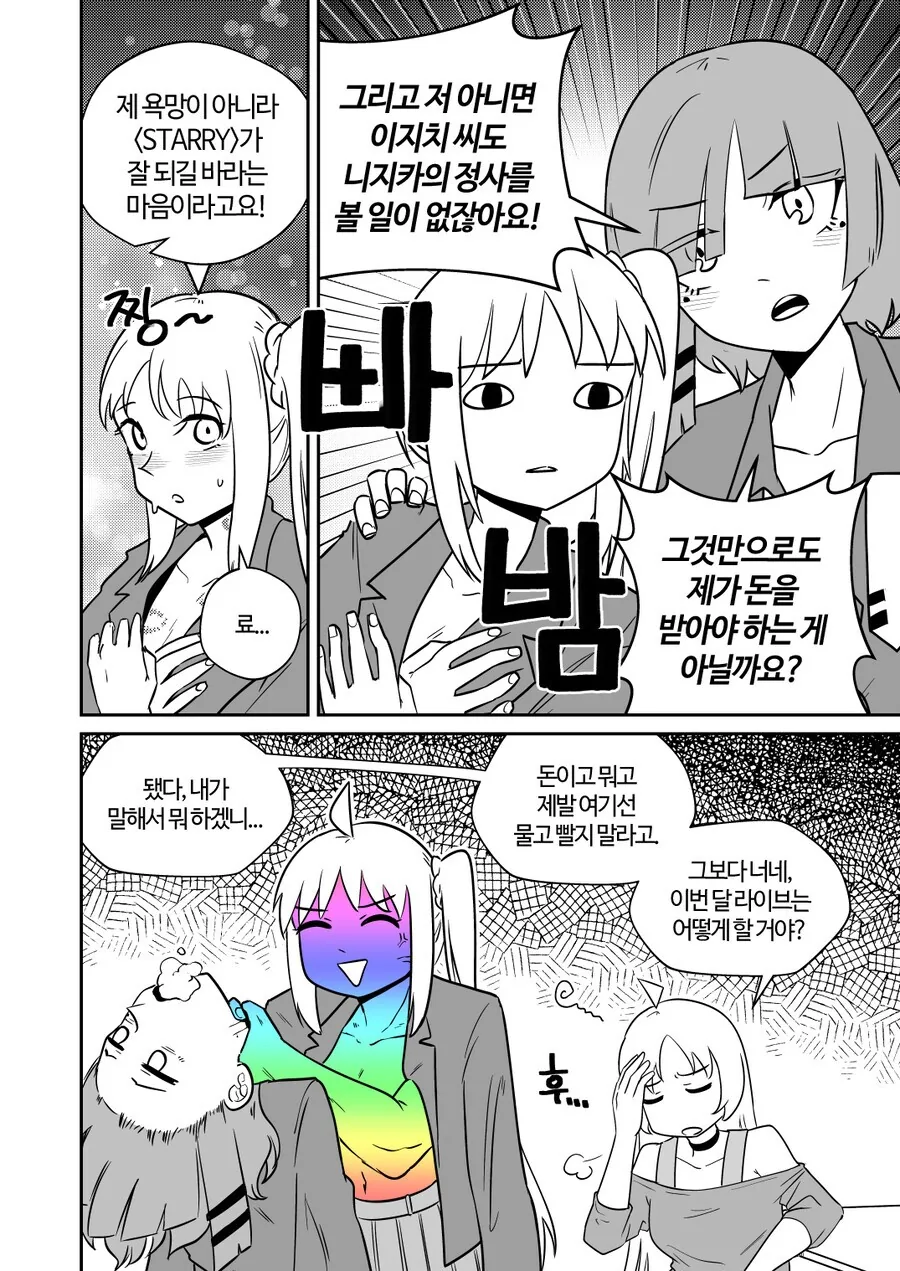 봇치) 키쿠리 향년 27세 짤의 원본 만화_4.png