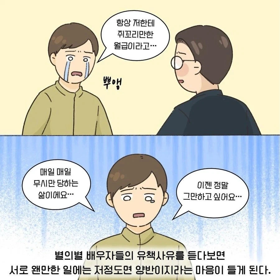 이혼전문 변호사 부부.manhwa_3.webp