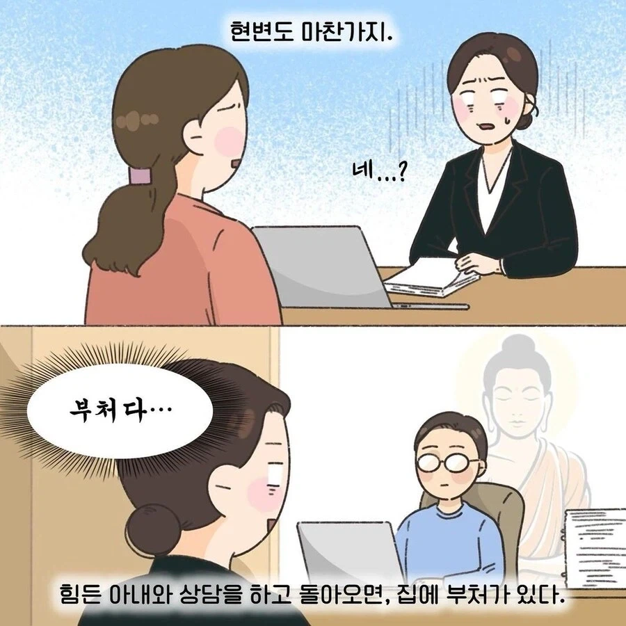 이혼전문 변호사 부부.manhwa_6.webp