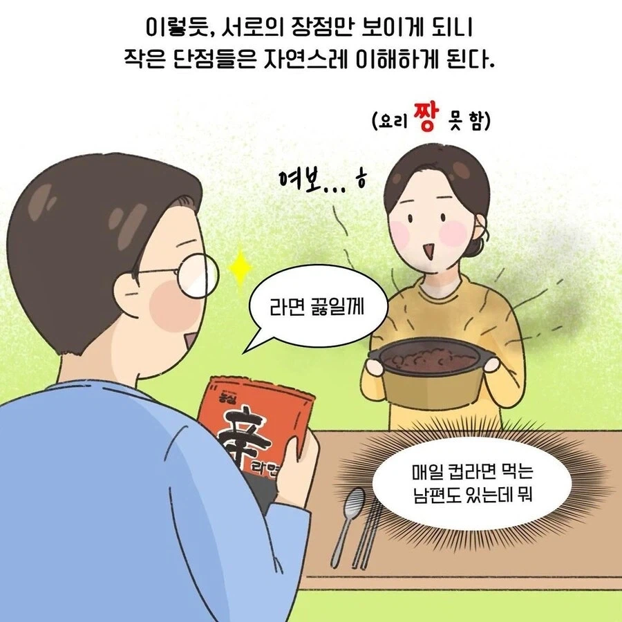 이혼전문 변호사 부부.manhwa_7.webp