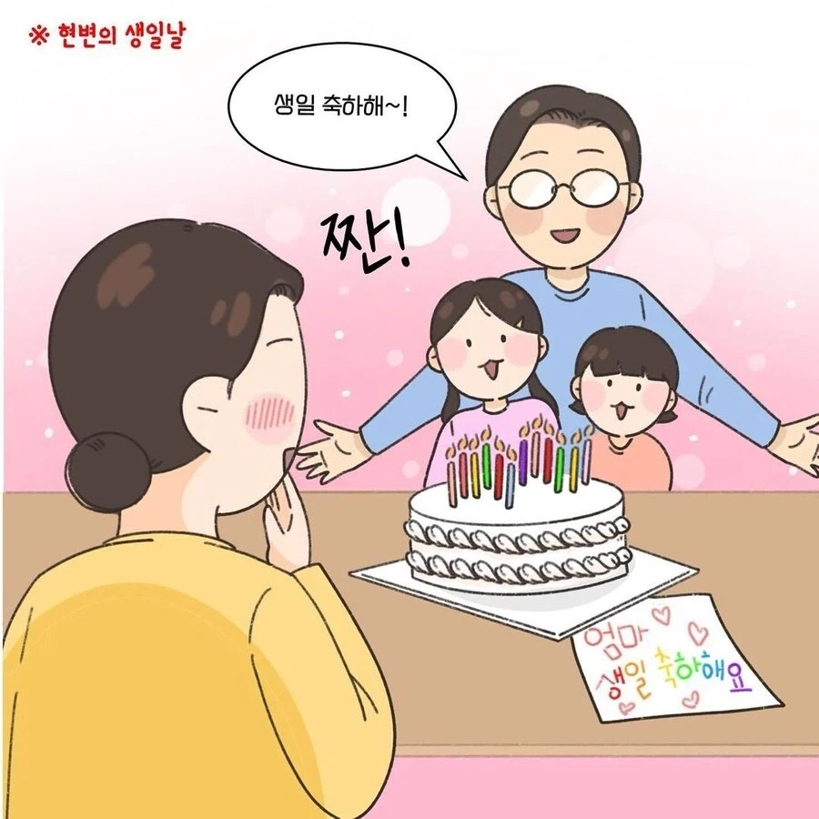 이혼전문 변호사 부부.manhwa_8.webp