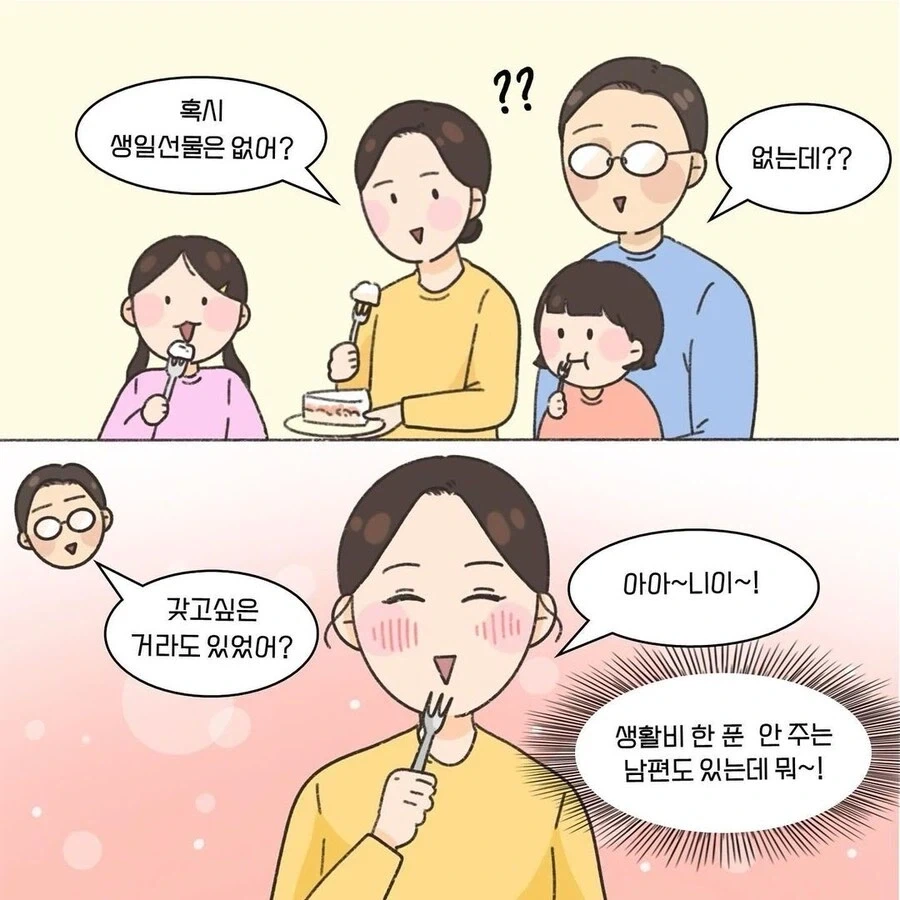 이혼전문 변호사 부부.manhwa_9.webp