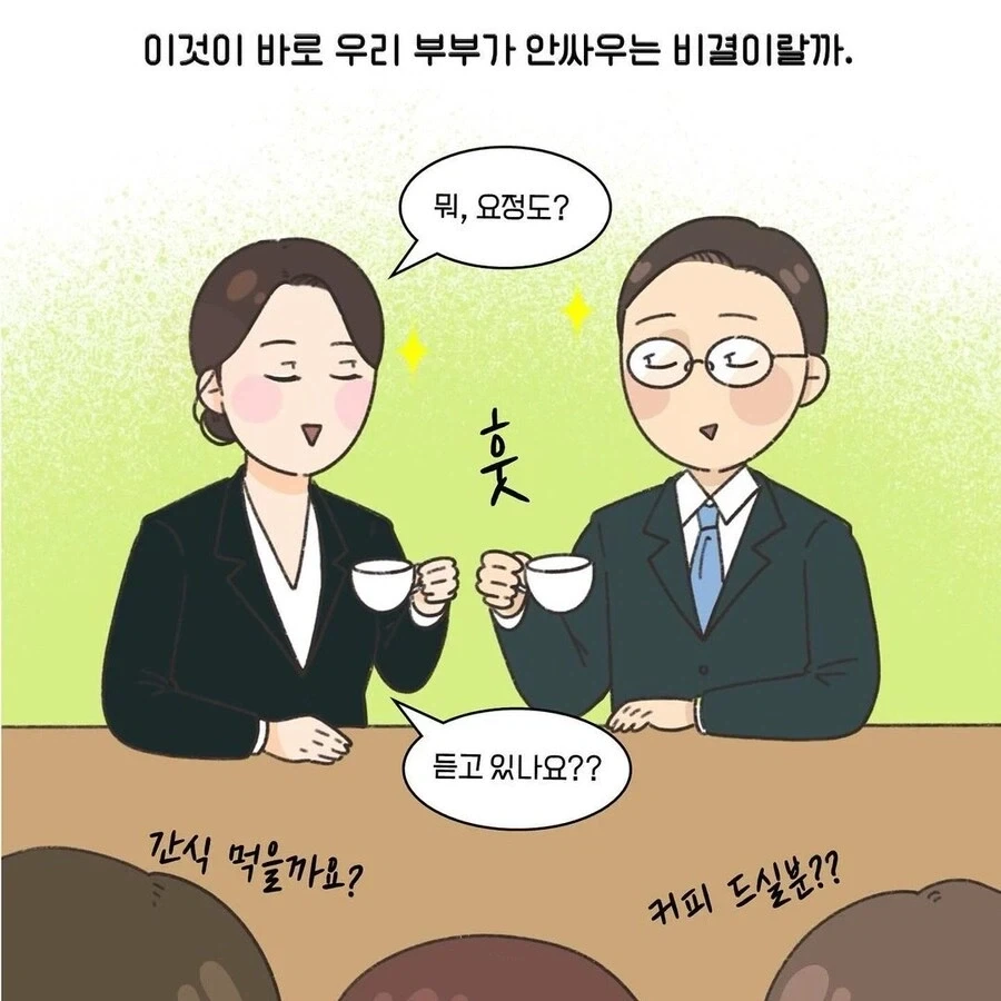 이혼전문 변호사 부부.manhwa_10.webp