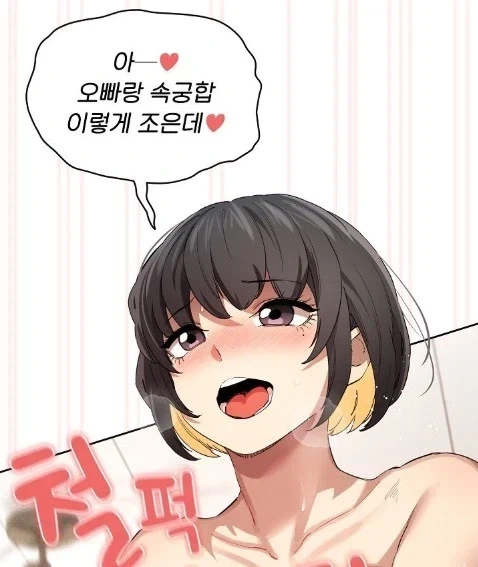 떡툰속 흔한 장면_1.webp