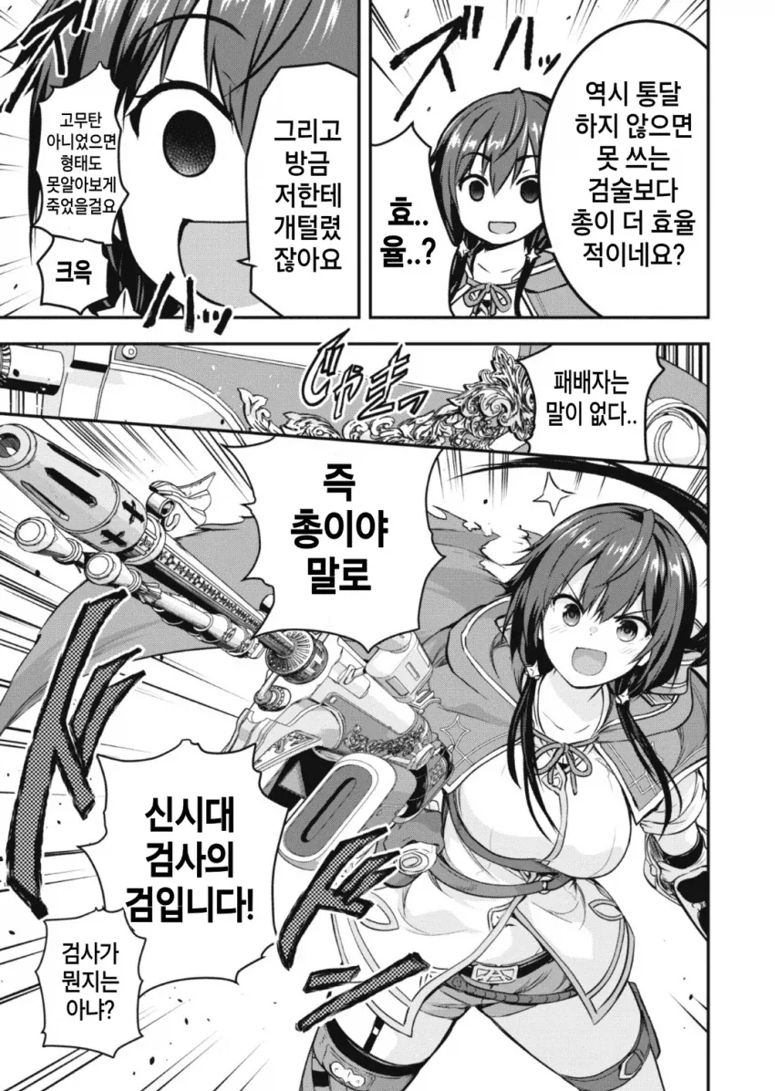 검사집안에서 절연당한 딸 manhwa_7.webp