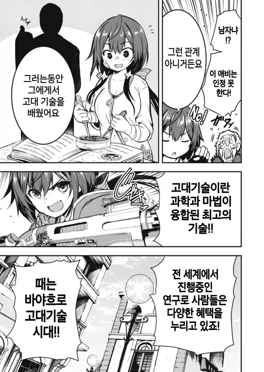 검사집안에서 절연당한 딸 manhwa_9.webp