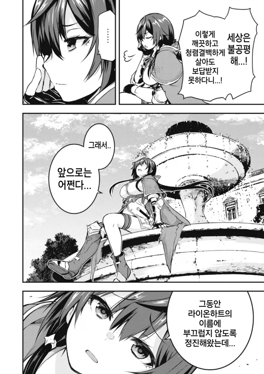 검사집안에서 절연당한 딸 manhwa_12.webp