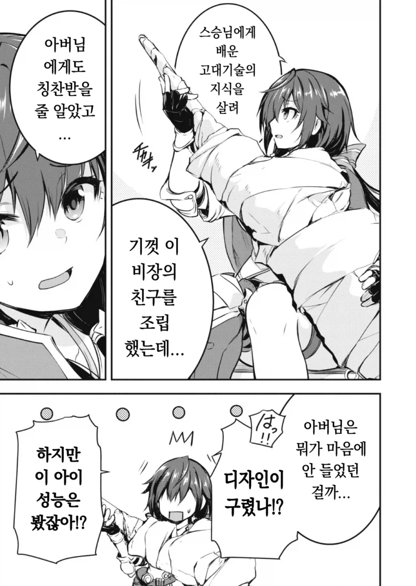 검사집안에서 절연당한 딸 manhwa_13.webp