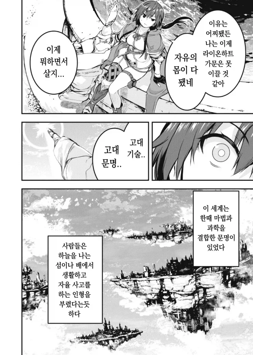 검사집안에서 절연당한 딸 manhwa_14.webp