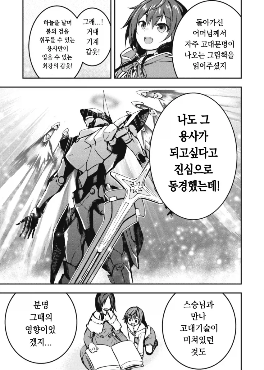 검사집안에서 절연당한 딸 manhwa_15.webp