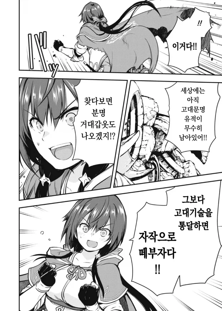 검사집안에서 절연당한 딸 manhwa_16.webp