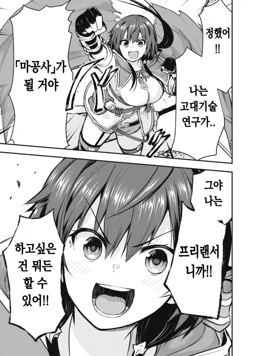 검사집안에서 절연당한 딸 manhwa_17.webp