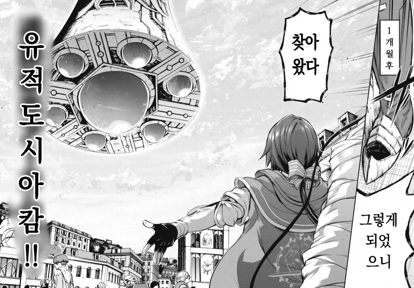 검사집안에서 절연당한 딸 manhwa_18.webp