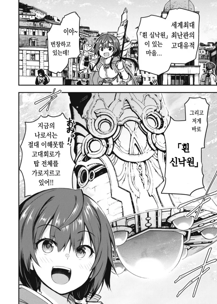 검사집안에서 절연당한 딸 manhwa_19.webp