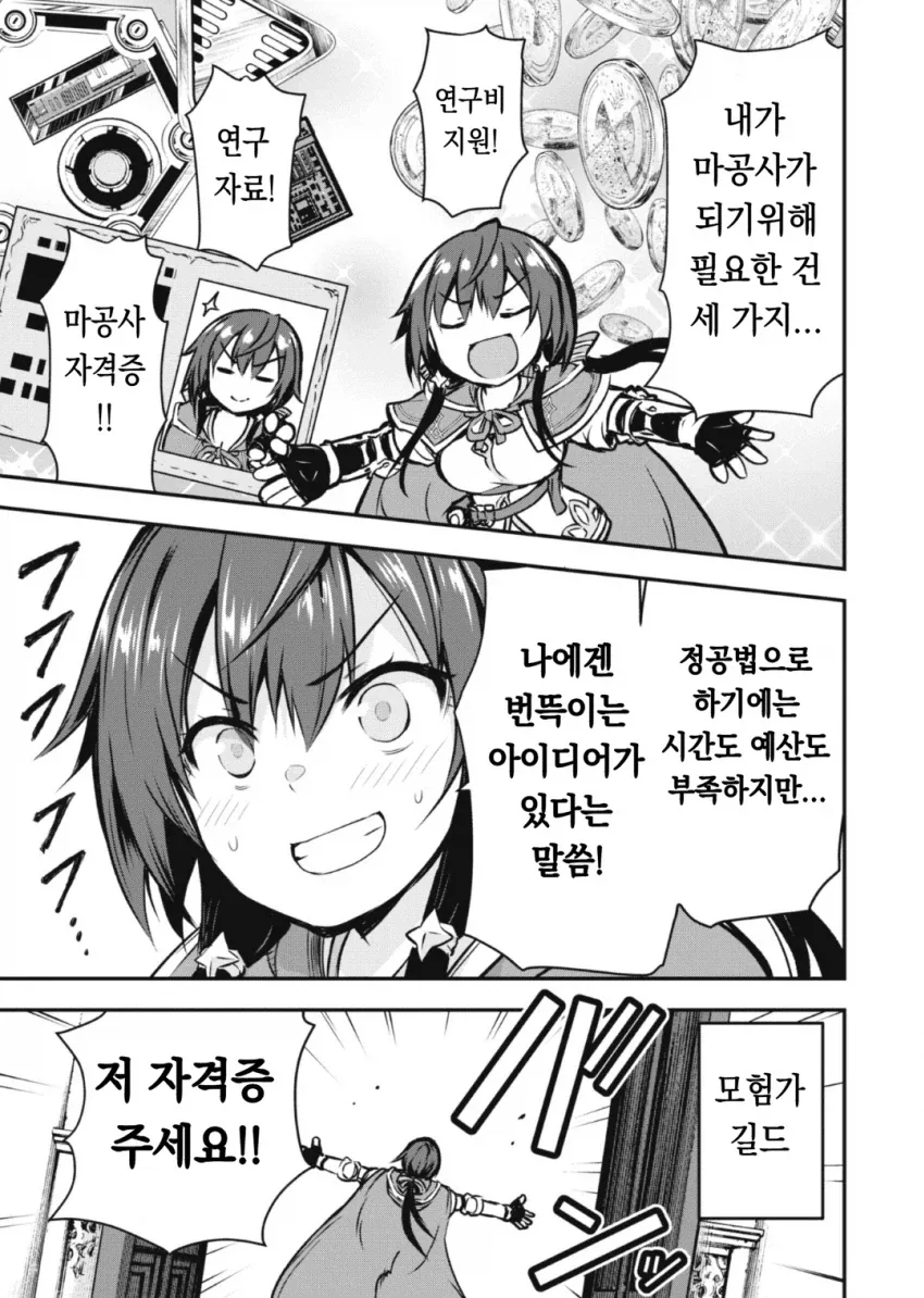 검사집안에서 절연당한 딸 manhwa_20.webp