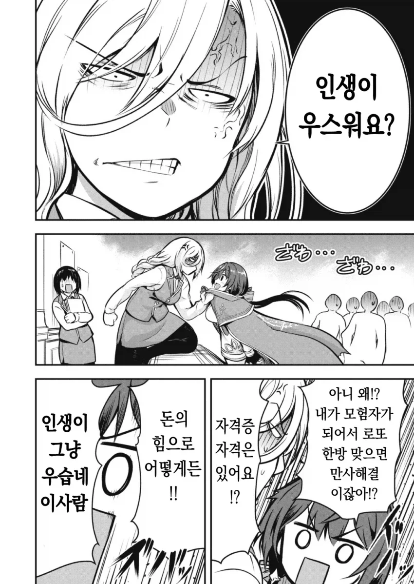 검사집안에서 절연당한 딸 manhwa_21.webp