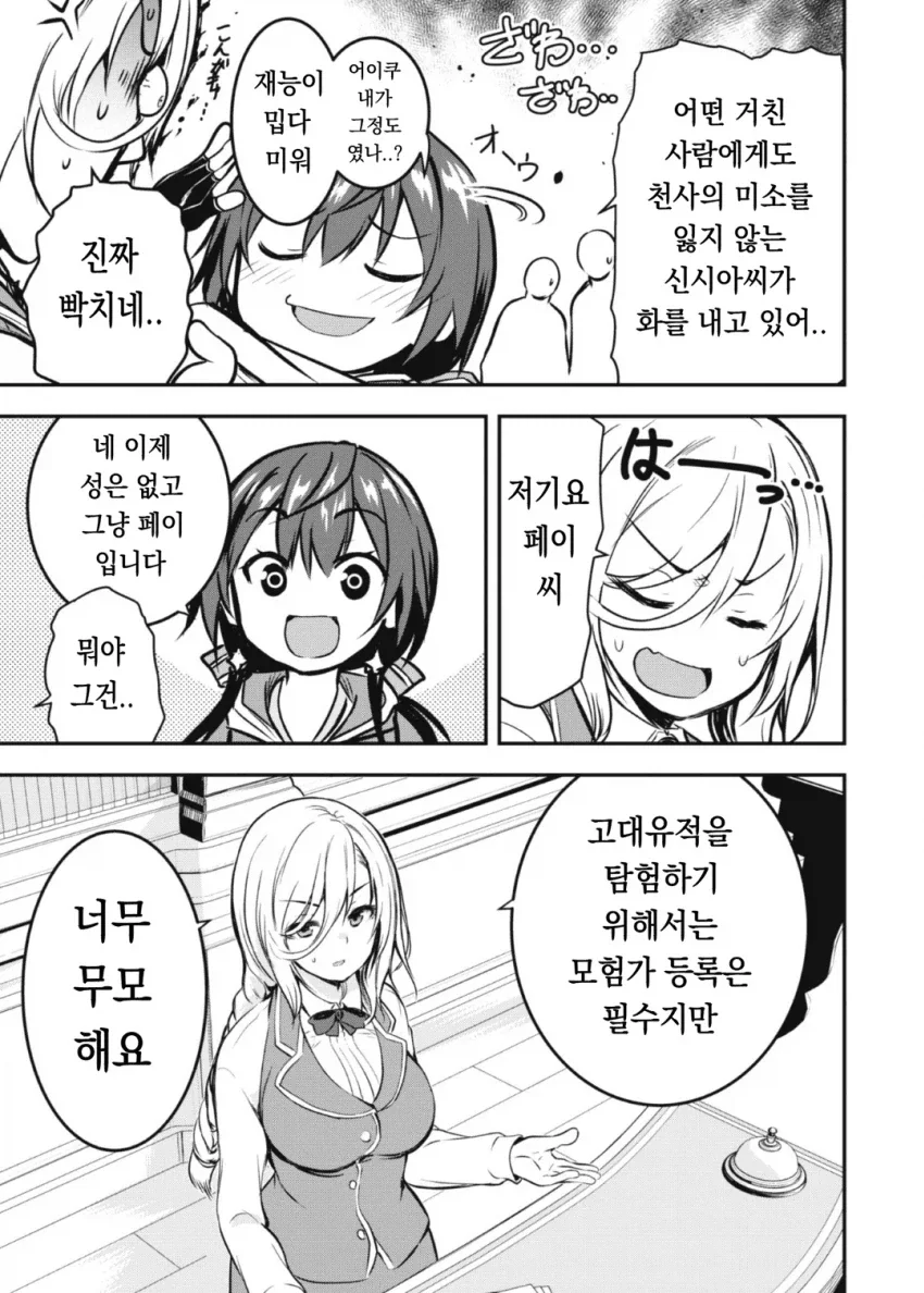 검사집안에서 절연당한 딸 manhwa_22.webp