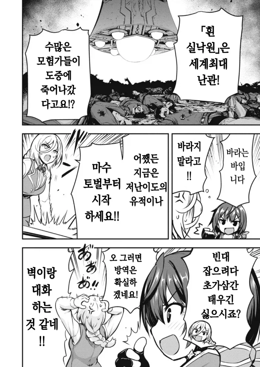 검사집안에서 절연당한 딸 manhwa_23.webp