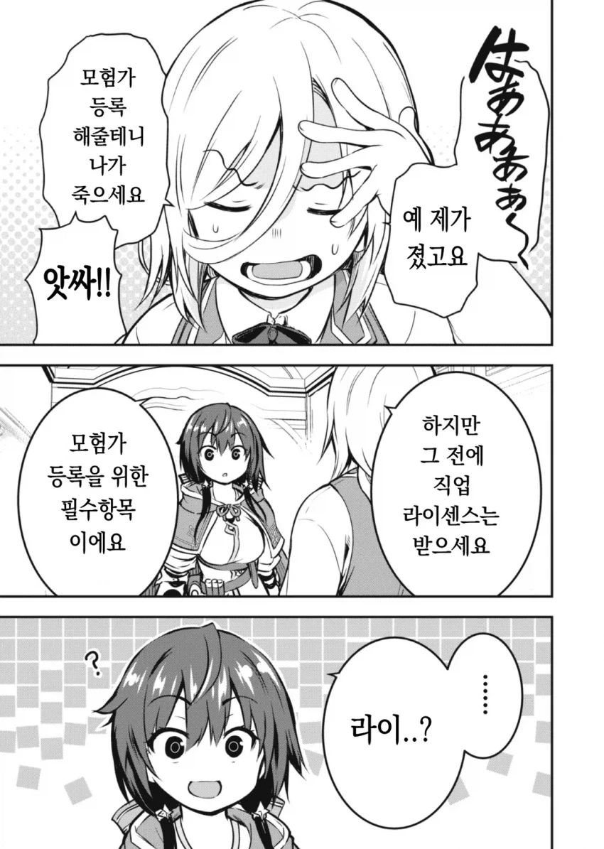 검사집안에서 절연당한 딸 manhwa_24.webp