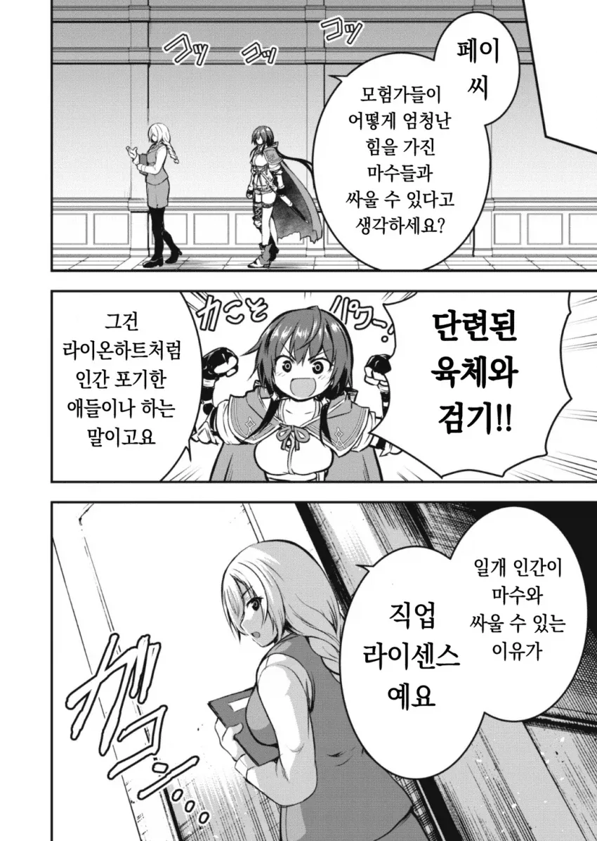 검사집안에서 절연당한 딸 manhwa_25.webp