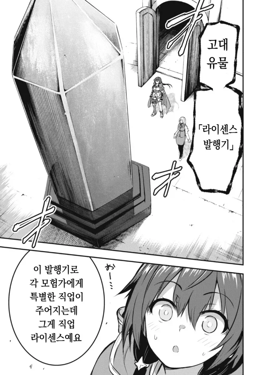 검사집안에서 절연당한 딸 manhwa_26.webp