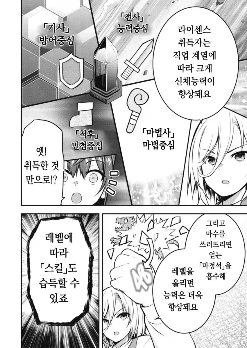 검사집안에서 절연당한 딸 manhwa_27.webp